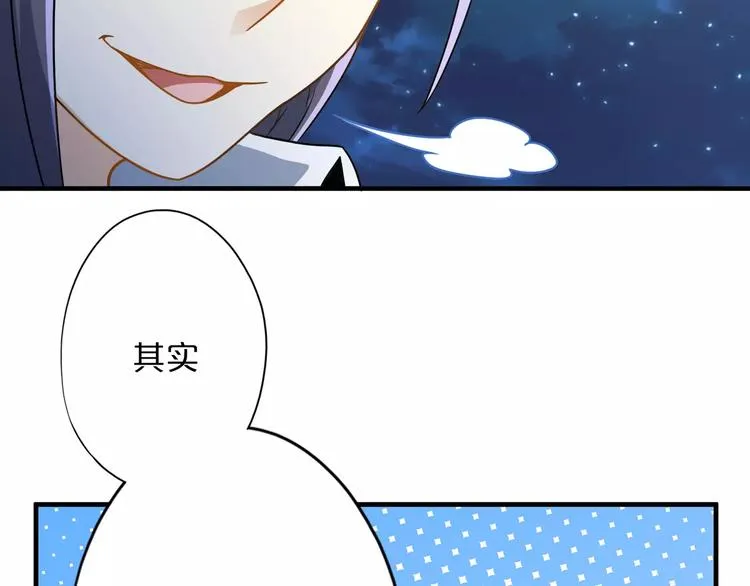 第4话 愿望 第92页