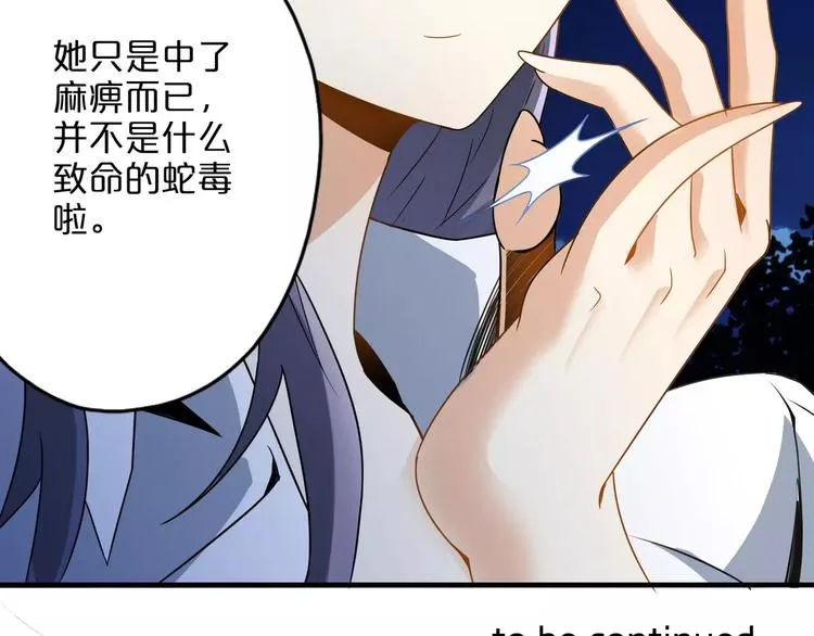 第4话 愿望 第97页
