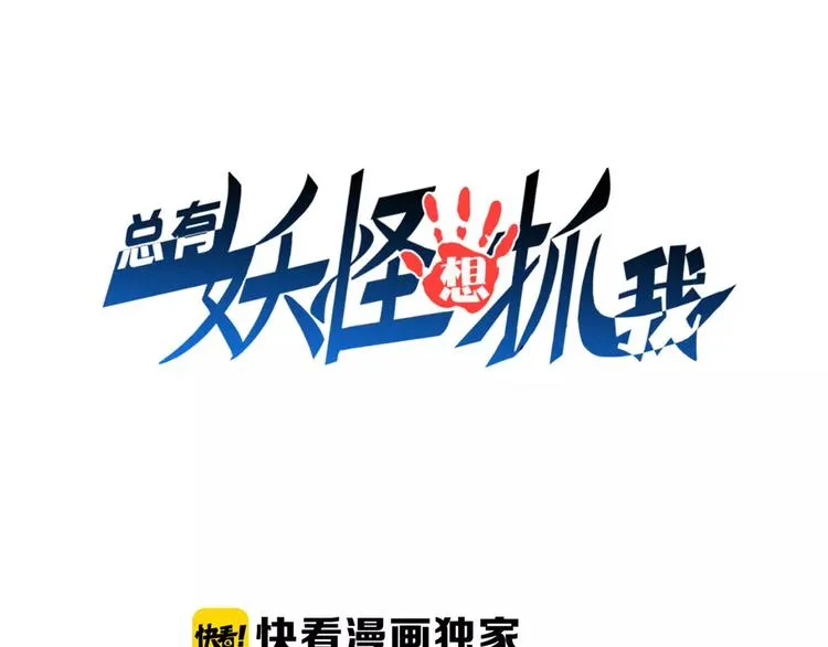 第5话 喂血 第3页