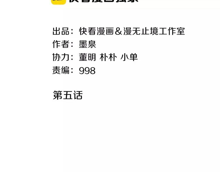 第5话 喂血 第4页