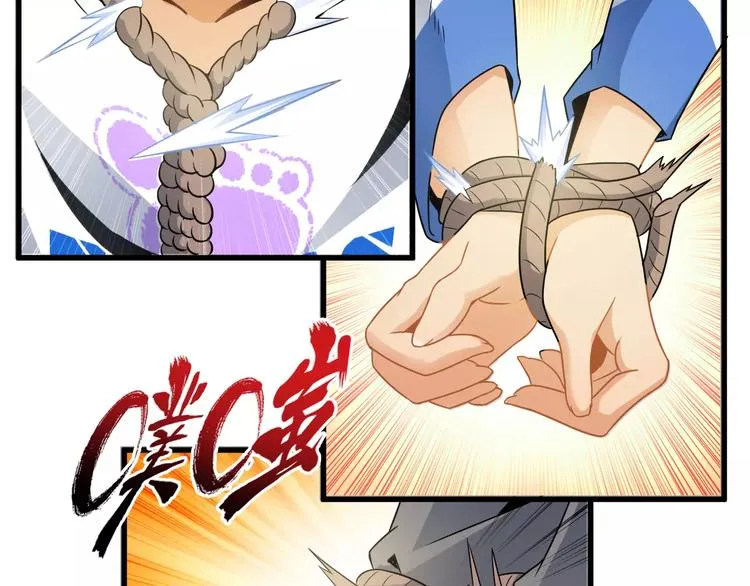第5话 喂血 第9页