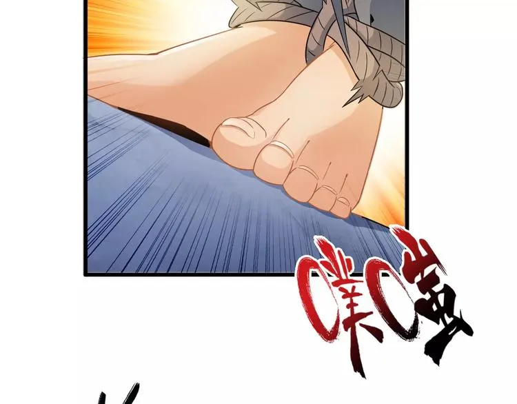 第5话 喂血 第10页