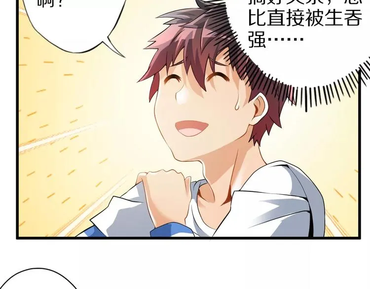 第5话 喂血 第15页