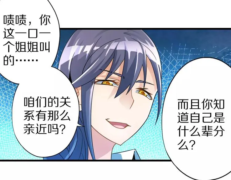 第5话 喂血 第16页