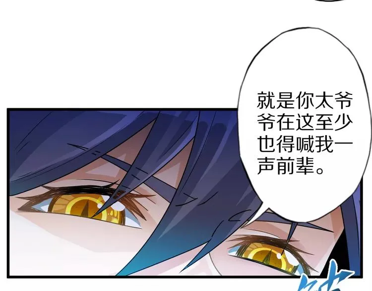 第5话 喂血 第17页