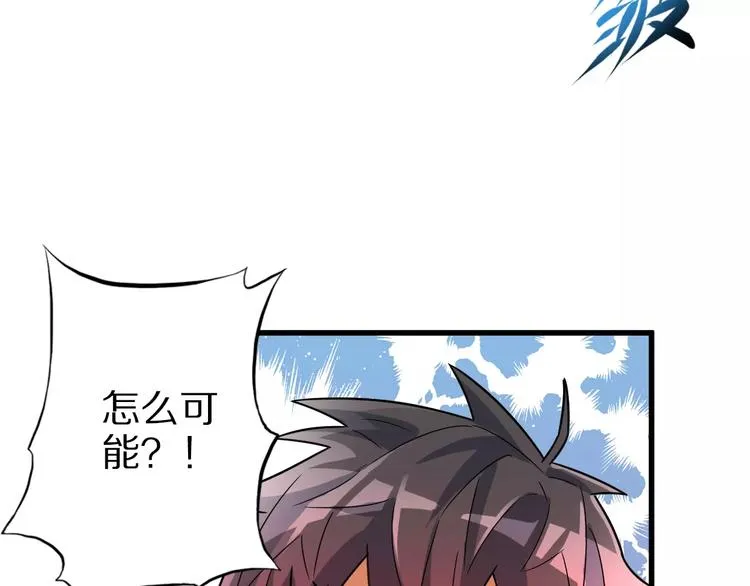第5话 喂血 第18页