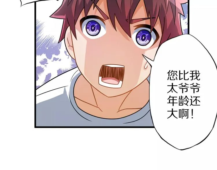 第5话 喂血 第19页