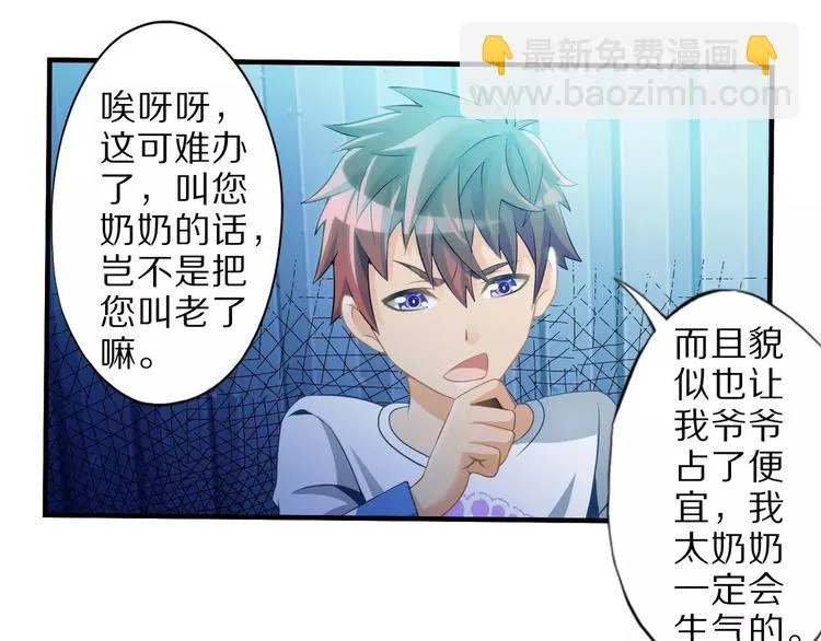 第5话 喂血 第21页