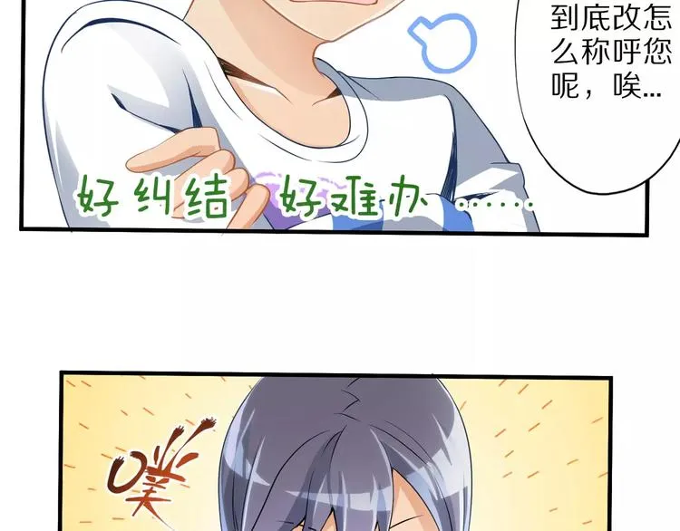 第5话 喂血 第23页