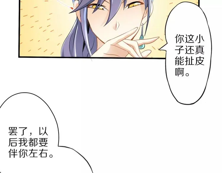 第5话 喂血 第24页
