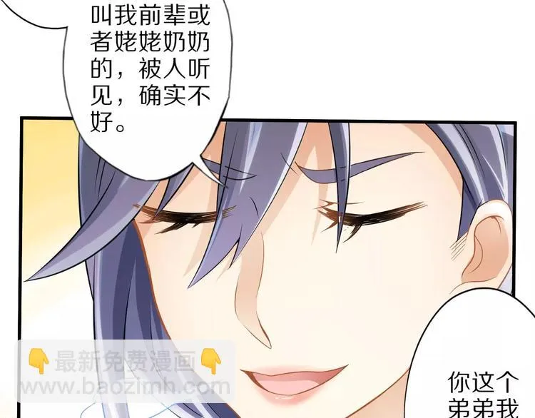 第5话 喂血 第25页