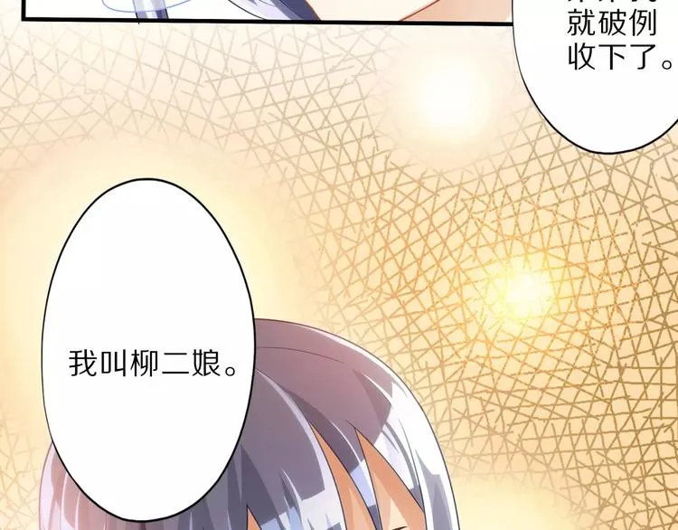 第5话 喂血 第26页