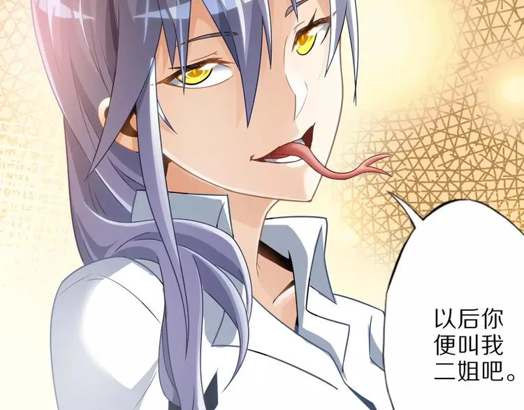 第5话 喂血 第27页