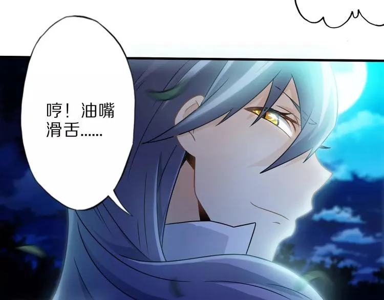 第5话 喂血 第30页