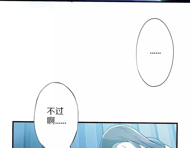 第5话 喂血 第31页
