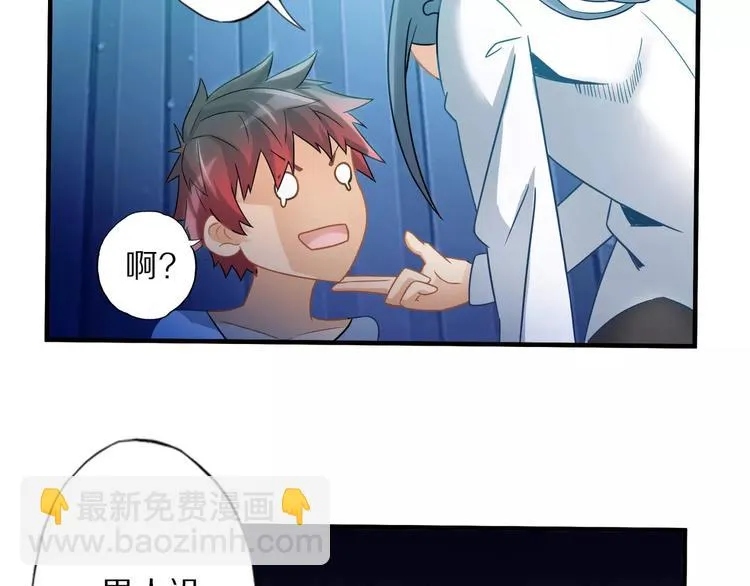 第5话 喂血 第32页