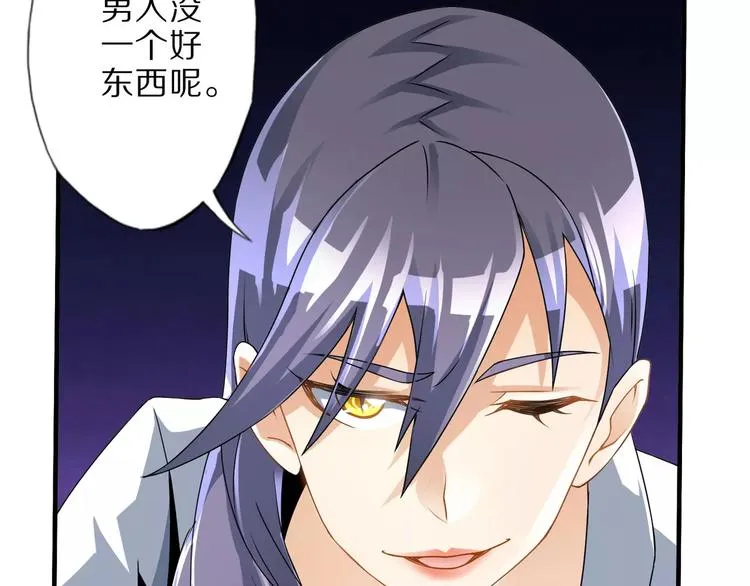 第5话 喂血 第33页
