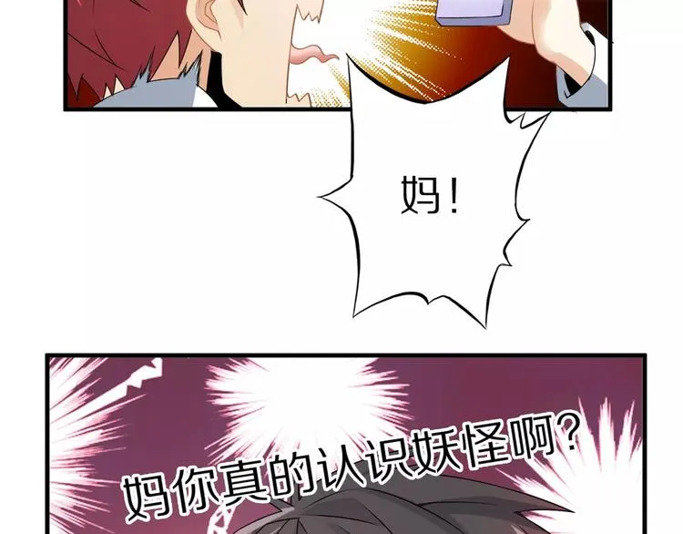 第5话 喂血 第42页