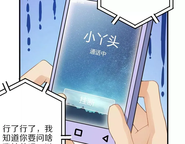 第5话 喂血 第45页