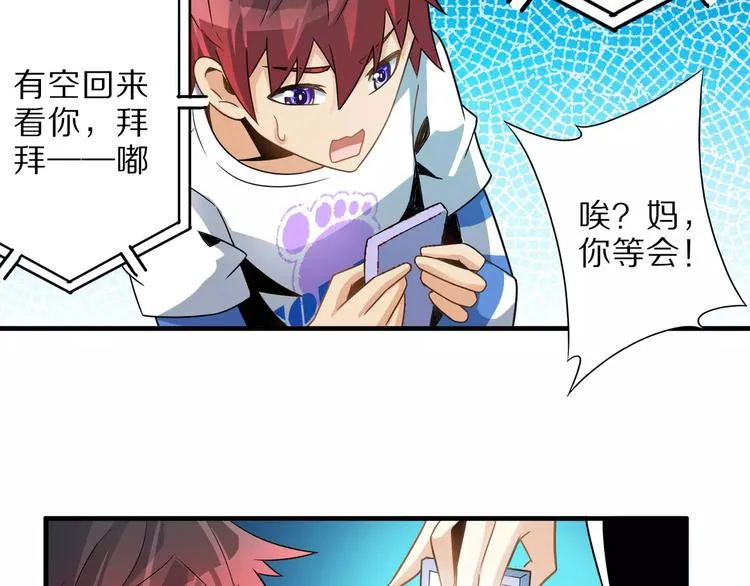 第5话 喂血 第47页