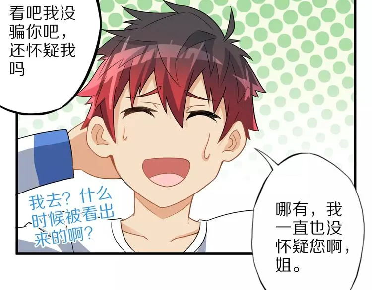第5话 喂血 第49页