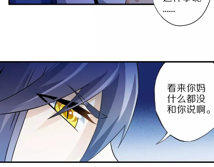第5话 喂血 第52页
