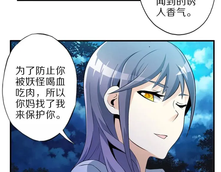 第5话 喂血 第55页