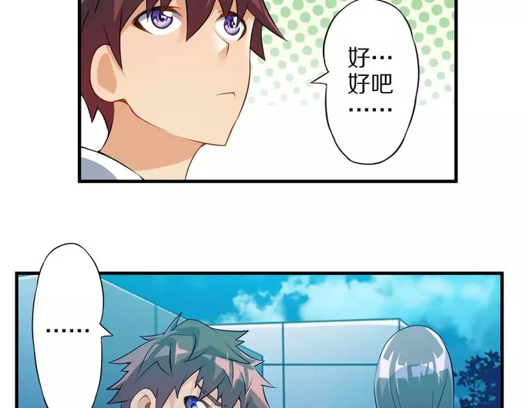 第5话 喂血 第61页