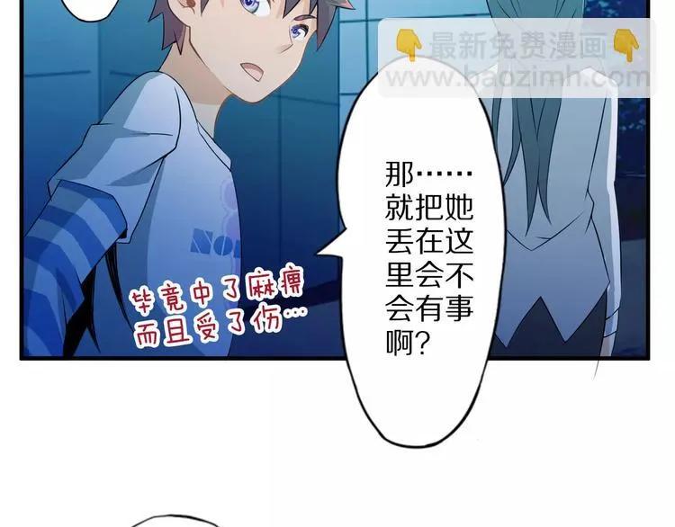 第5话 喂血 第62页