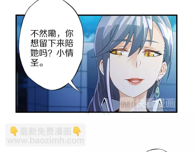 第5话 喂血 第63页
