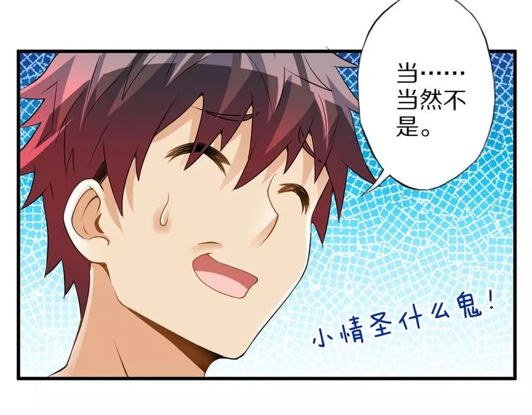 第5话 喂血 第64页