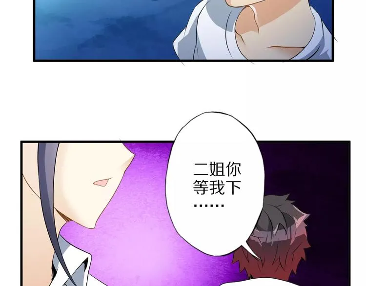 第5话 喂血 第66页