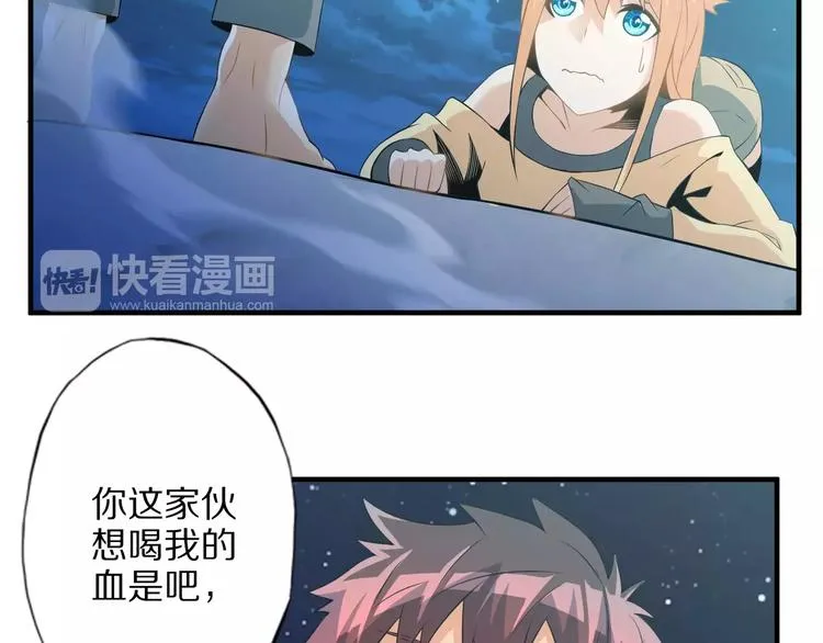 第5话 喂血 第69页