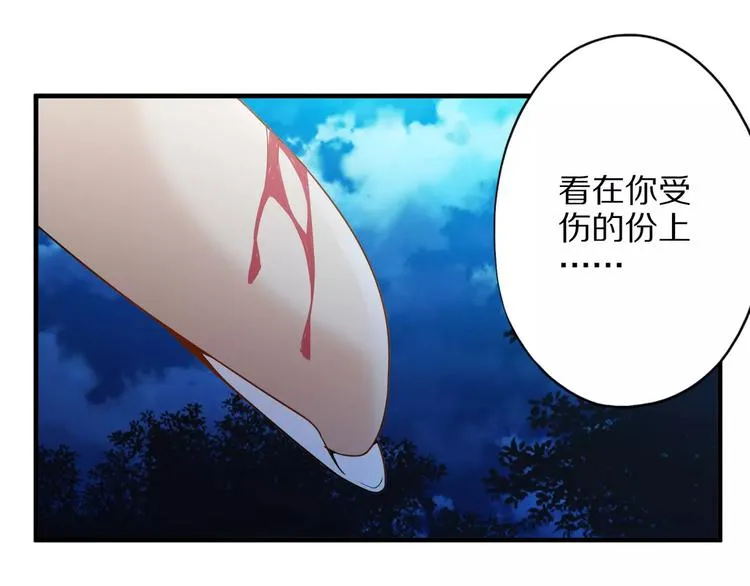 第5话 喂血 第75页