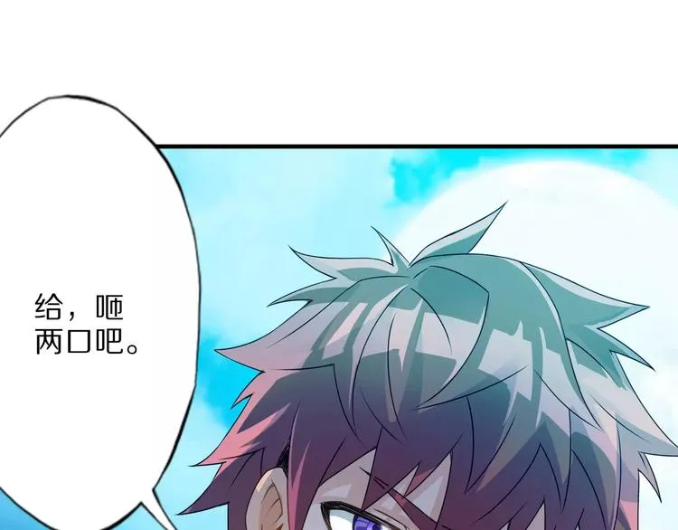 第5话 喂血 第76页