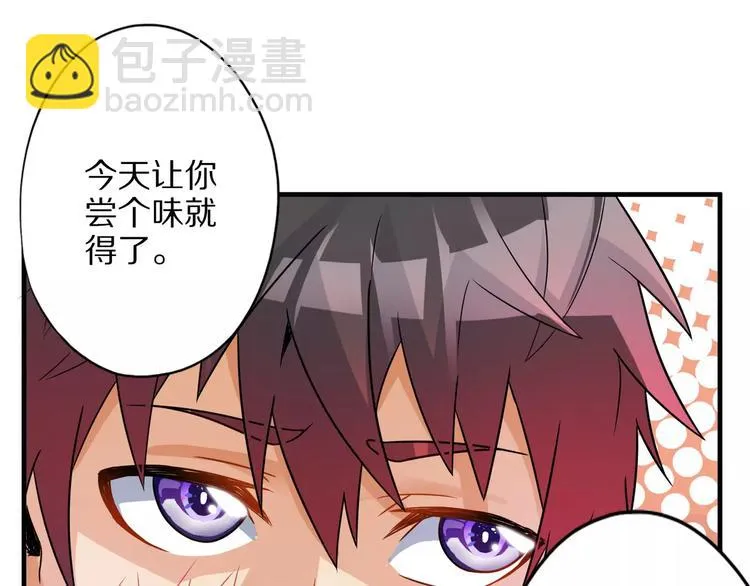 第5话 喂血 第80页