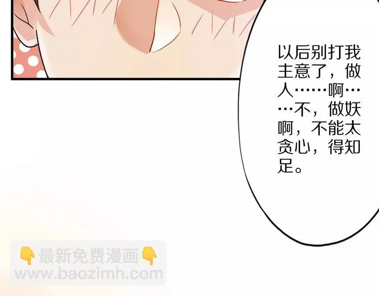 第5话 喂血 第81页