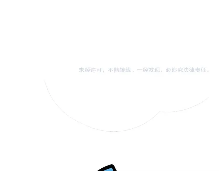 第5话 喂血 第85页