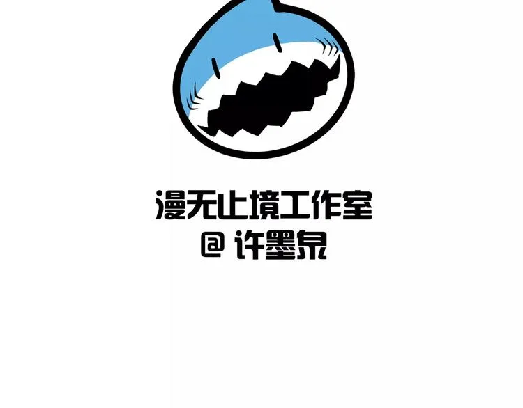 第5话 喂血 第86页