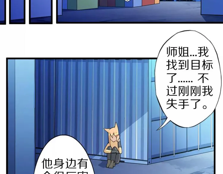 第6话 对不起 第6页