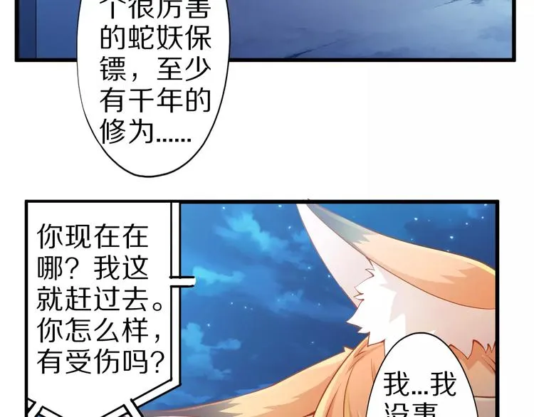 第6话 对不起 第7页