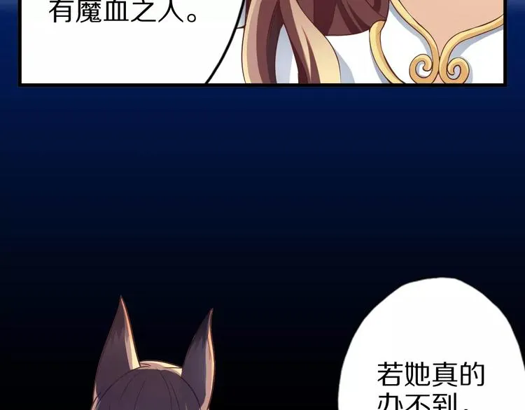 第6话 对不起 第29页