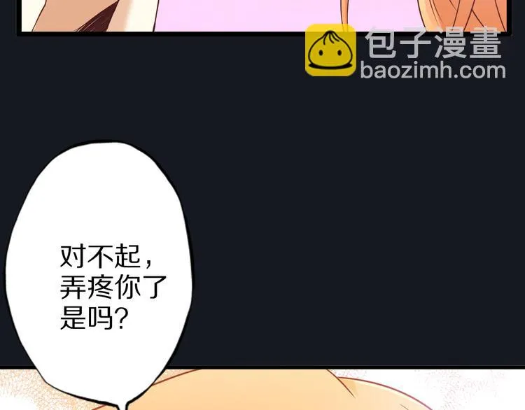 第6话 对不起 第75页