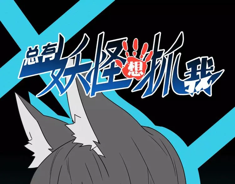 第7话 报恩 第1页