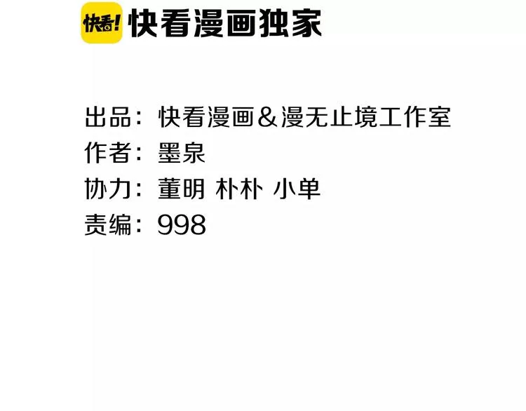 第7话 报恩 第4页