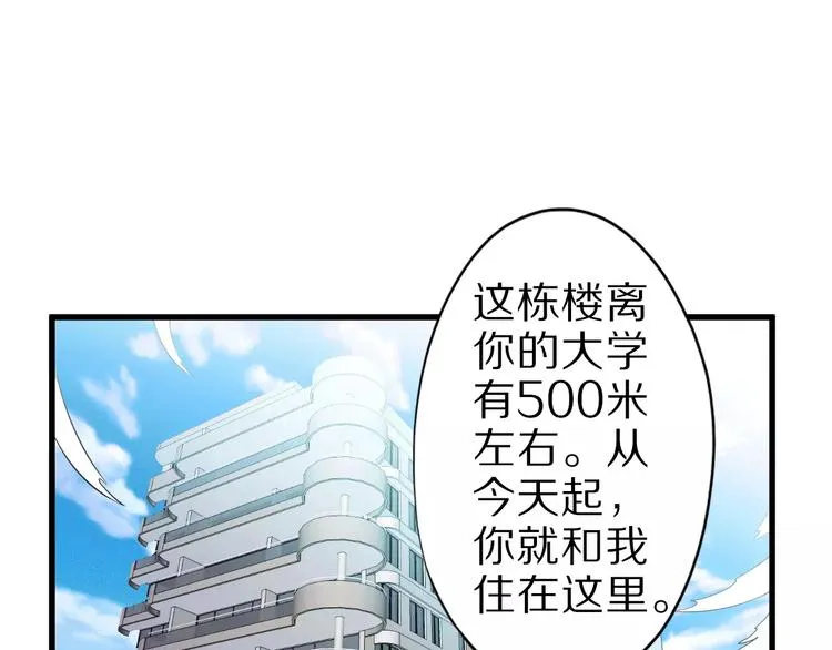 第7话 报恩 第5页