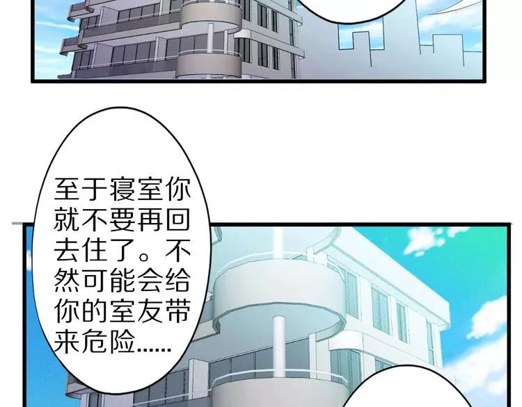 第7话 报恩 第6页