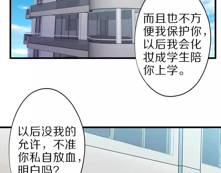 第7话 报恩 第7页