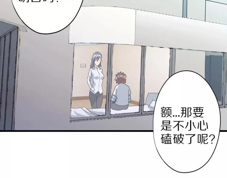 第7话 报恩 第8页