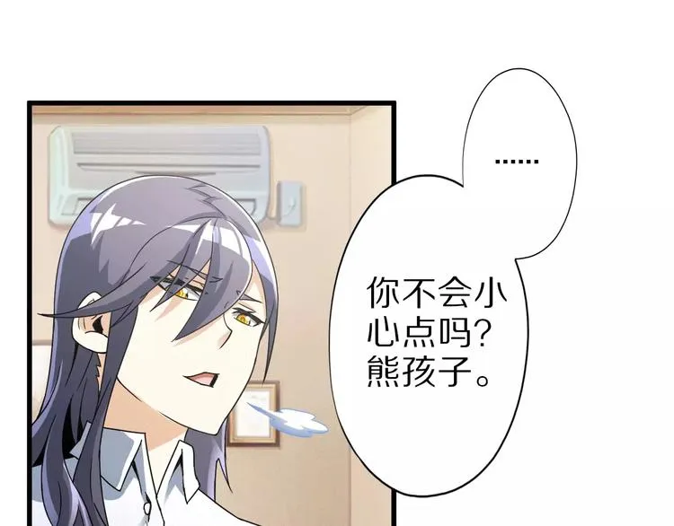 第7话 报恩 第9页